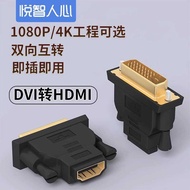 Yuezhirenxin DVI24+5/24+1-D Male to HDMI Female Adapter Computer Graphics Card to Display Device wit