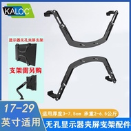Display Screen 17-29 Monitor Hanger Clip Bracket KALOC Non-Hole Inch Non-Hole Screen Desktop Compute