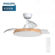 Philips FC580 36"  日系木紋超薄 風扇燈 吊扇 全光譜 護眼 調光暗色溫 黃光白光 (不包括安裝)