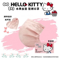 【水舞】Hello Kitty 平面醫療口罩素色鋼印款-兒童款/ 玫瑰金 50入X1盒