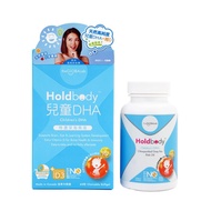 Holdbody兒童DHA