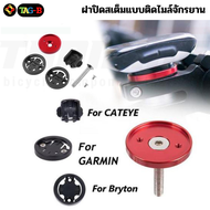 ฝาปิดสเต็มแบบติดไมล์จักรยาน GARMIN BRYTON CATEYE IGPSPORT