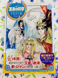 《尼羅河的女兒》細川知榮子原名《王家的紋章》2022年紀念畫集