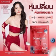 [พร้อมส่ง+มีเก็บเงินปลายทาง]ครีมมี่เอส Kreamie S [1กล่อง]