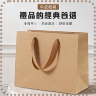 [Kraft Paper Bag] Tote Bag Shopping Gift Packaging Stationery Wedding Kraft Quansheng [DO312]