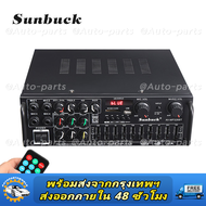 Sunbuck Home Power Amplifier เพาเวอร์แอมป์ Built-in Bluetooth 1600WATTS 220V-240V【with Free Remote】A