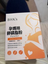 BHK's MaMa Lecithin Powder/ 卵磷脂粉