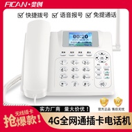 Full Netcom 4G Card Telephone Radio Mobile Phone Card Landline Telephone Home Office 8151T