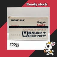 [Ready stock] 圣多美 Model AB Epoxy Putty Gray 500g Plastic Model Kit Tool