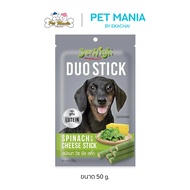 Jerhigh Duo Stick Spinach with Cheese Stick 50 g เจอร์ไฮ รสผักโขมสอดไส้ชีส