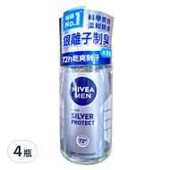 NIVEA 妮維雅 MEN 男士止汗爽身乳液 極限動力 滾珠瓶  50ml  4瓶