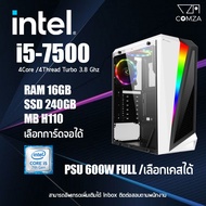 คอมพิวเตอร์เล่นเกมส์ ทำงาน Gen7 Core i5-7500/GTX 1660 /Ram 16Gb ตอบโจทย์ทุกการใช้งาน ครบ จบในเครื่อ