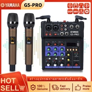 YAMAHA G5-PRO AUDIO MIXER เครื่องผสมเสียง 4ช่อง สเตอริโอมิกเซอร์ ไร้สายบลูทู ธ มีช่อง USB สเตอริโอมิกเซอร์ ผสมสัญญาณเสียง  Bluetooth/USB/PC/MP3 อินพุตไฟ Phanto