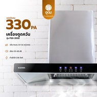 KASHIWA รุ่น PSD-203D เครื่องดูดควัน เครื่องดูดควันขนาดใหญ่ เครื่องดูดควันในครัว ขนาด 90 ซม.