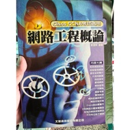 [168A-6] Out Of Print Book 70% New, < Introduction To Online Engineering: CISCO CCNA Exam Applicable