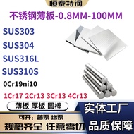 1Cr17 2Cr13 3Cr13 Round Rod SUS420 420J2 430 416 Round Steel Stainless Steel Thin Plate