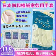【促銷】日本SHOWA尚和橡膠家務手套加絨指尖加厚鯊魚油防水防滑洗碗清潔