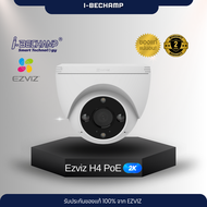 EZVIZ อีซี่วิซ H4 PoE (2K) Wi-Fi Smart Home Camera