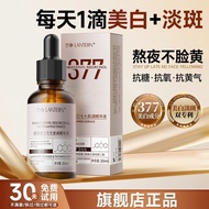 商超断货王！【兰亭】LANTERN酰胺三七七肌调精华液滋润美白保湿祛斑改善暗沉 Bestseller in supermarkets 【LANTERN】LANTERN Niacinamide 777 