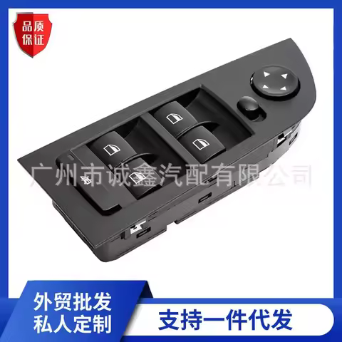 Electric Glass Lift Switch for BMW 3 Series E90 E91 Model 61319217329 Without Folding Function