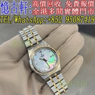 高價回收 舊手錶 二手錶 古董手錶 勞力士 Rolex 好壞都收 帝舵 帝陀 tudor 勞力士Rolex 歐米茄Omega 帝舵帝陀Tudor 百达翡丽PP 爱彼AP 伯爵Piaget 积家Jaeg