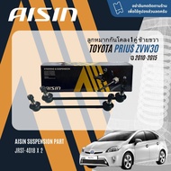 ✨ AISIN PREMIUM✨  ลูกหมาก ปีกนกล่าง คันชัก แร็ค กันโคลง บุชปีกนก สำหรับ TOYOTA PRIUS Hybrid ZVW30 ปี