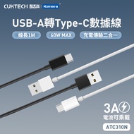 Group Purchase Favorite🦋W & S🦋  Type-C USB-C 3A Fast Charging Charging Cable Data Cable Transmission