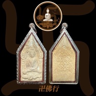 龍婆添 2517 坤平坐古曼