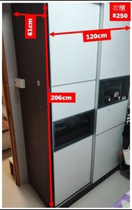 衣櫃 120cm x 61cm x 206cm