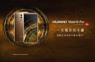 華為HUAWEI Mate 10 Pro 6" 藍金 徠卡雙主相機 4G+4G雙卡雙待 全球首款AI 行動晶片