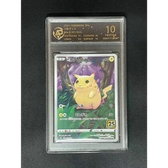 Pikachu 1 Pokemon Japanese 25th Anniversary Collection Pristine 10