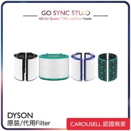 ➯原裝正貨 Dyson Purifier Filter 代用空氣清新機濾網 (TP01, TP02, TP03, TP04, HP01, HP02, HP03, HP04, DP01, DP02, D