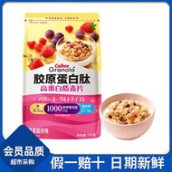 山姆代購 卡樂比 膠原蛋白勝肽高蛋白質麥片1kg 多元營養非油炸早餐