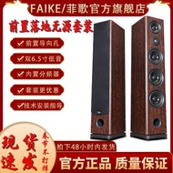 Fei Ge5.1Sound Channel Home Living Room Bluetooth Amplifier2.0hifiFront Floor Passive Main Speaker Suit