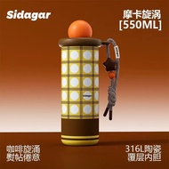 แก้วSidagarแท้ ขนาด550ml เกรดสแตนเลส316+เซรามิก