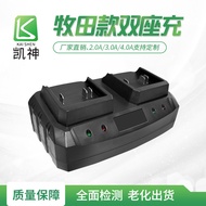 Makita Dual-Seat Charger 18V21V1.3A/1.7A/2.0A/3.0A/4.0A Lithium Straight