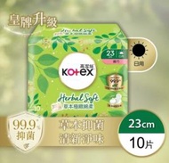 高潔絲 - 高潔絲 KOTEX - 抑菌草本極緻綿柔 日用 纖巧 23cm 10片