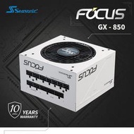 海韻 Seasonic FOCUS GX 850 電源供應器 金牌/全模 (白) (編號:SE-PS-FOGXW850)
