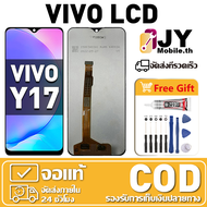 หน้าจอ ViVO Y17 เหมาะสําหรับ vivo Y171902V1901AV1901 ชิ้นส่วนโทรศัพท์สัมผัสจอแสดงผล LCD พร้อมไขควงแล