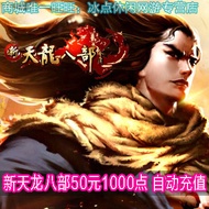 Search Fox New Dragon Eight Parts 3 Points Card New Dragon Eight Parts 50 Yuan 1,000 Points 2,000 Yu