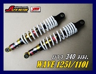 REAR SHOCK​ SET​ SPRING "WHITE" "YSS" Fit For HONDA WAVE125i​ WAVE110i​ #โช๊คหลัง​ สปริงขาว กระบอกดำ