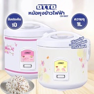 หม้อหุงข้าว จุ 1L OTTO รุ่น CR-100T/ CEflar CR-010