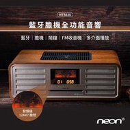 Neon - MTB830 藍牙膽機音響 CD/藍牙音響 CD Player【香港行貨】