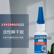 Lotte 495 401 406 496 Instant Dry Super Glue Plastic Active Quick Dry Glue Plastic Rubber Metal Glue