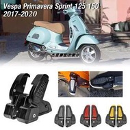 台灣現貨促銷 適用維斯帕Vespa Primavera Sprint 125/150 17-22年改裝後腳踏板