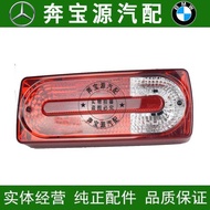 Suitable for 18-21 Mercedes-Benz G-Class Tail Lights Mercedes-Benz G500 G550 G350 G55 Brake Light Re