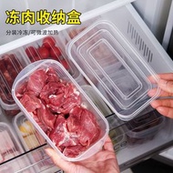 內地直送 - 2個賣 700ml 冰箱凍肉保鮮盒冷凍收納盒食品分類分格冰箱收納分裝盒保鮮碗