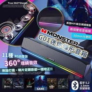 MONSTER G01 娛樂Soundbar