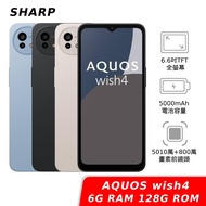 SHARP AQUOS wish4【領券再享優惠】