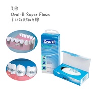 Oral-B Oral B Super Floss Multifunctional Sponge Orthodontic Planting Bridge False